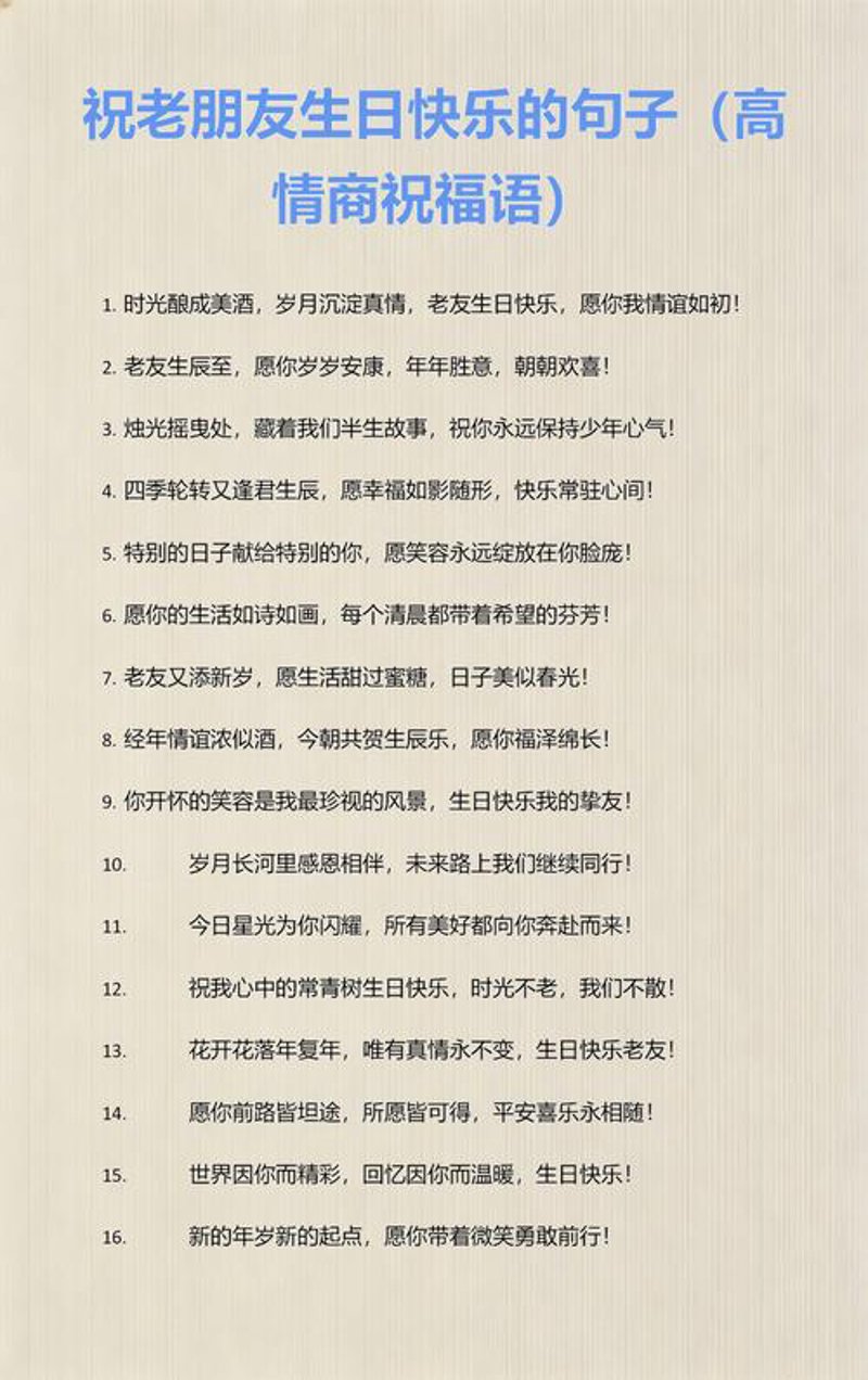 温馨生日祝福语,让爱传递不息