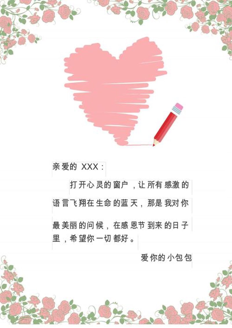结婚祝福语的魅力：一份永恒的爱情承诺