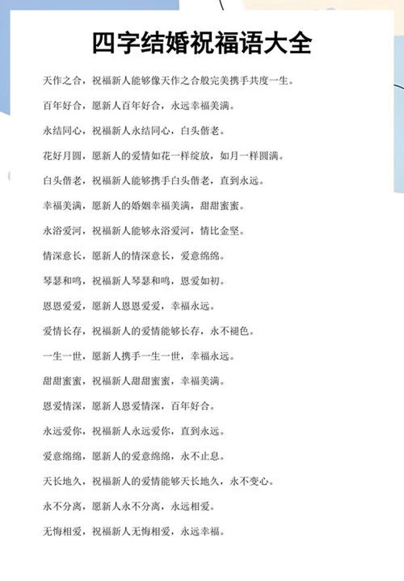 商务祝福