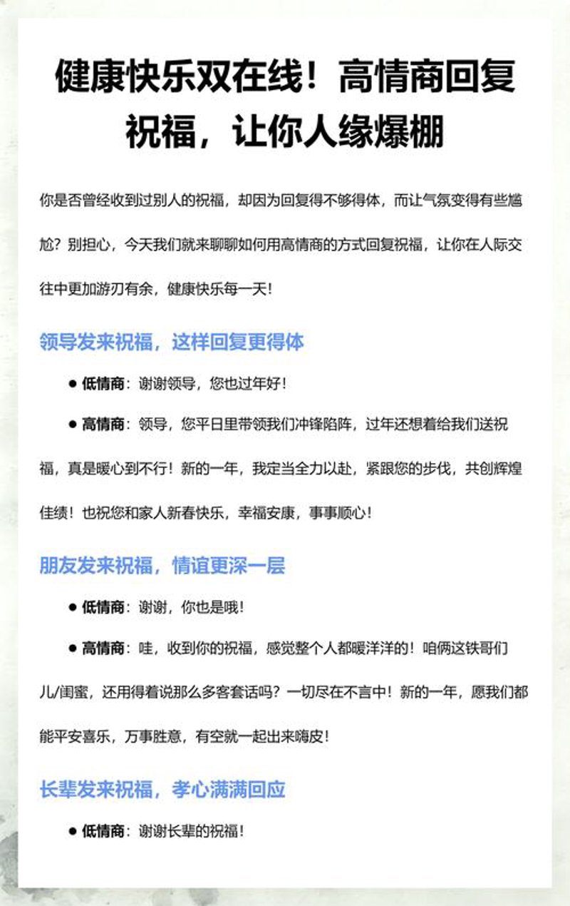 春节来临,这些祝福语让你传递更多温暖