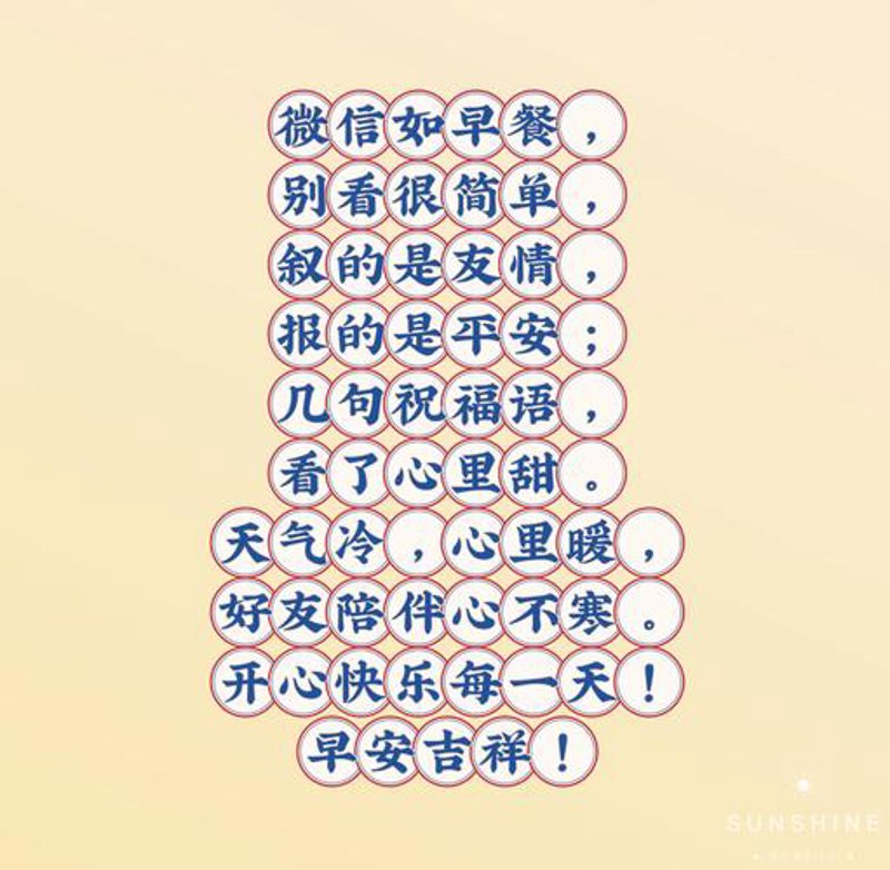 温暖人心的祝福语大全