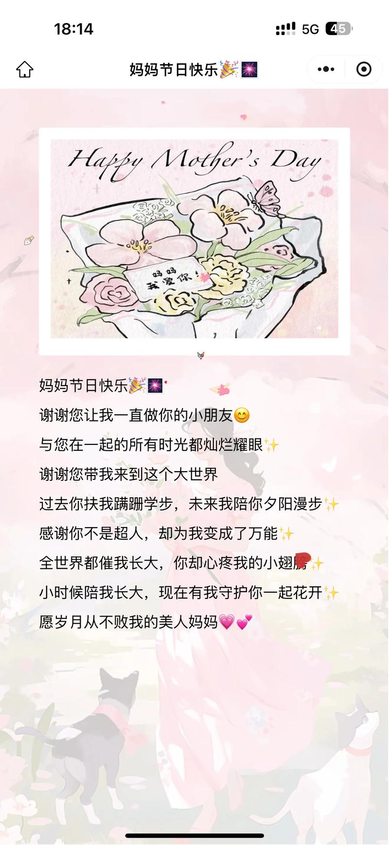 温馨生日祝福语汇集