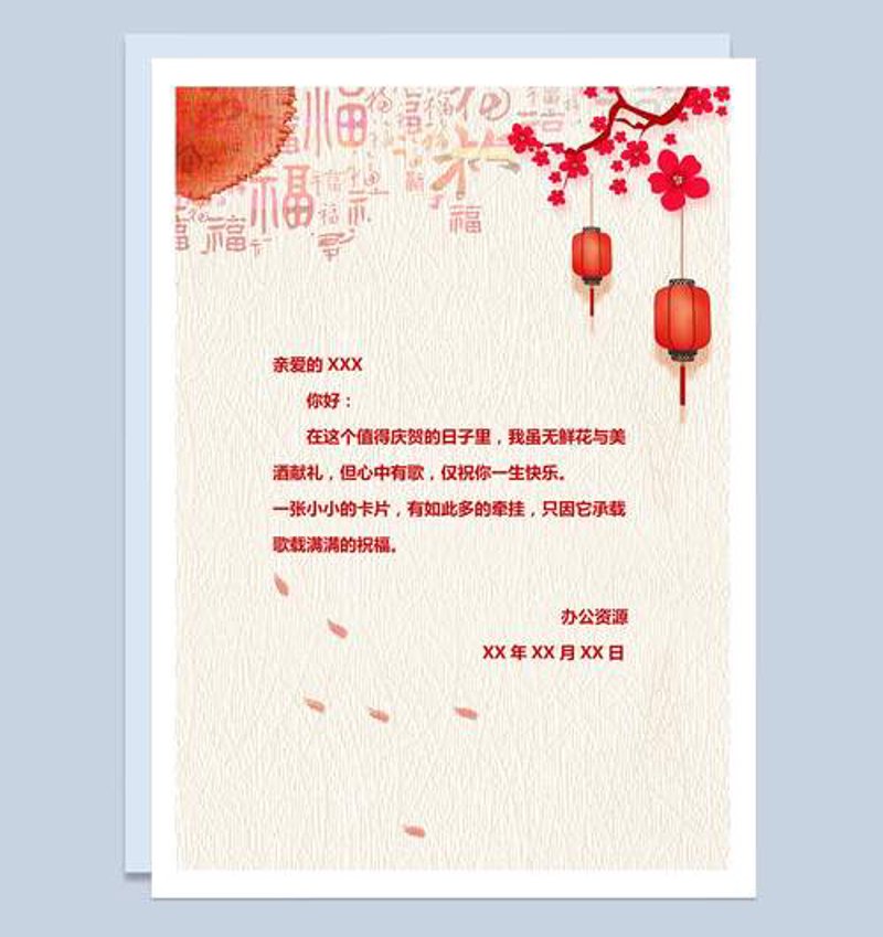 新年祝福语大全：传递温暖心声
