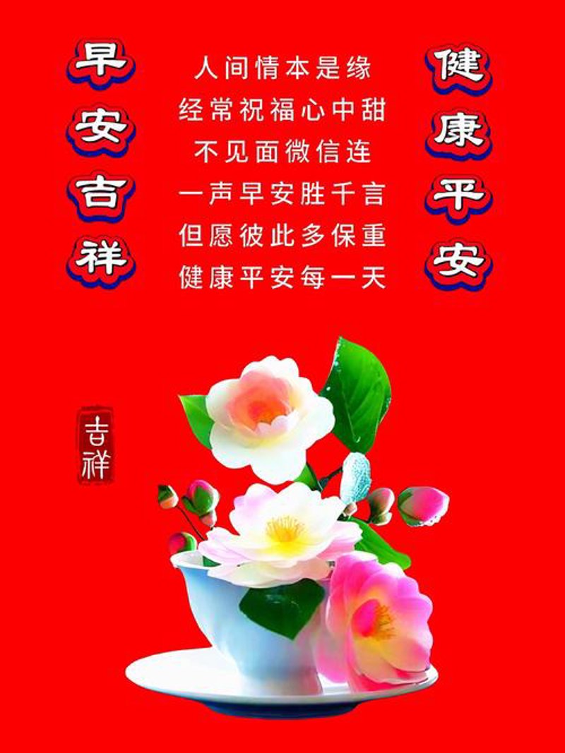 微信祝福